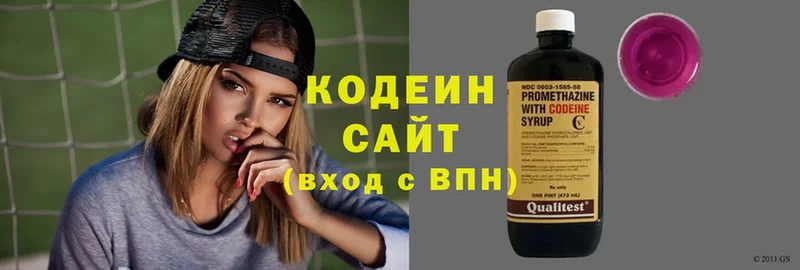 Кодеин Purple Drank  Котельниково 